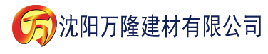 沈阳吃香蕉电影建材有限公司_沈阳轻质石膏厂家抹灰_沈阳石膏自流平生产厂家_沈阳砌筑砂浆厂家